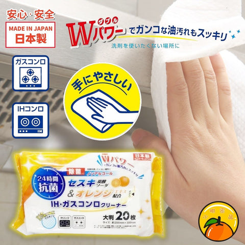 【日本製 | 加大尺寸】廚房清潔24小時抗菌濕紙巾 【Made in Japan | Extra Large Size】Kitchen Cleaning Wipes
