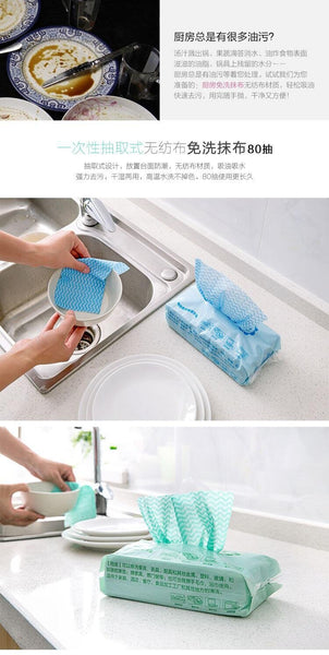 【80片】一次性抽取式洗碗布 無紡布 【80pcs】Rag cleaning cloth Disposable kitchen dish cloth Hygiene cleaning cloth