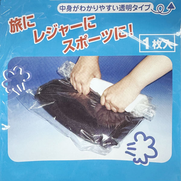 【日本製】日本衣物壓縮袋 免泵手卷式真空收納袋  【Made in Japan】Japanese Clothing Compression Bag
