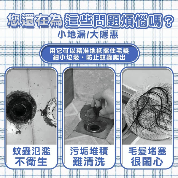 【50片裝】一次性地漏貼 即棄式水渠網 排水孔濾網 毛髮過濾網 Disposable Floor Drain Sticker Drain Filter