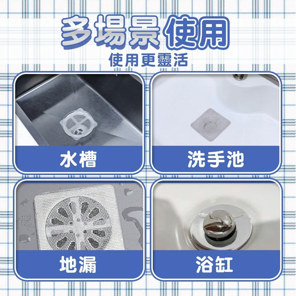 【50片裝】一次性地漏貼 即棄式水渠網 排水孔濾網 毛髮過濾網 Disposable Floor Drain Sticker Drain Filter