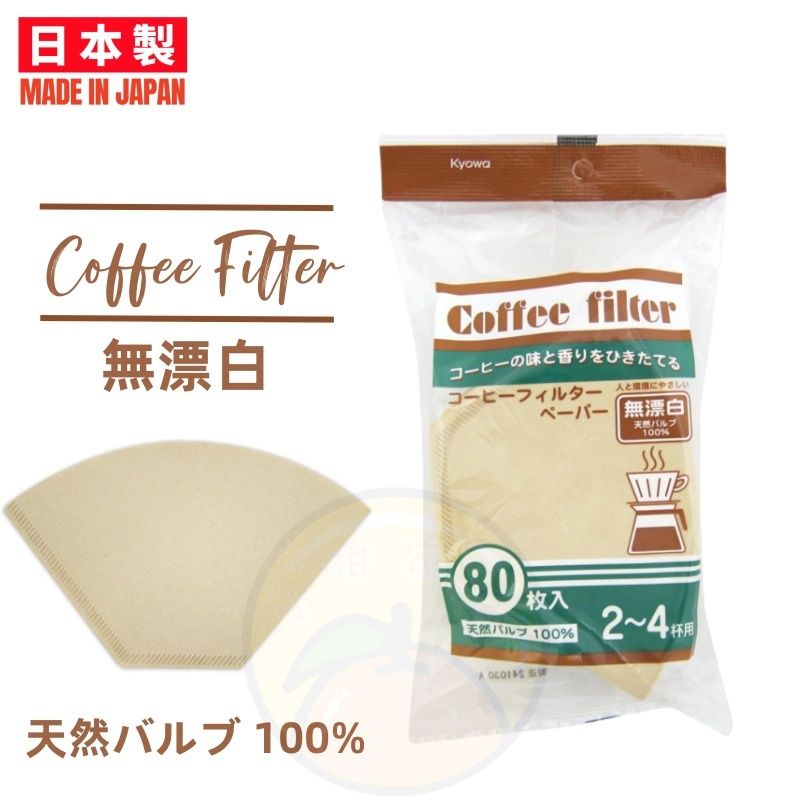 【日本製 | 80枚入】日本無漂白咖啡濾紙 【Made in Japan】Coffee Filter Paper