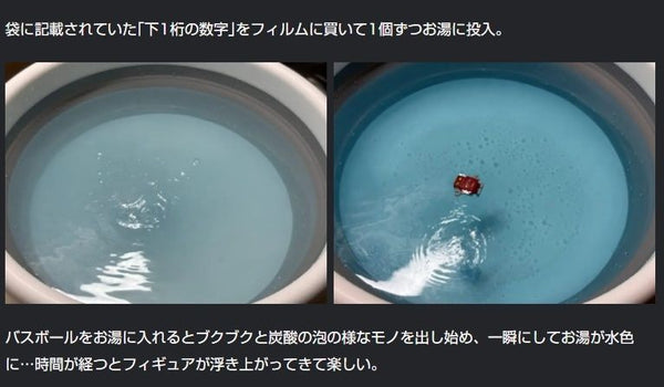 【日本製】日本玩具浴球 兒童浸浴球 機械人/寵物精靈 【Made in Japan】Children's Bath Balls with Surprise Toys