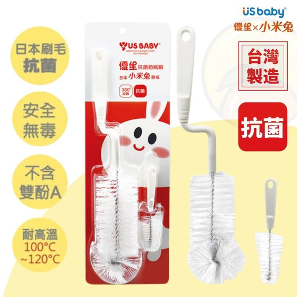 【台灣製】台灣優生抗菌奶瓶刷 360度旋轉 【Made in Taiwan】Antibacterial Bottle Brush 360-Degree