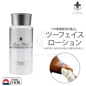 【日本製】Boot Black Silver 二合一皮鞋護理膏 皮革乳液 皮鞋清潔劑Boot Black Two Face Lotion Leather shoe care