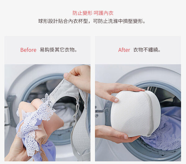 YNI 日式球形洗衣袋 雙層細網內衣袋 防變形胸圍內衣洗衣袋 Underwear Laundry bag wash bag Women Bra care