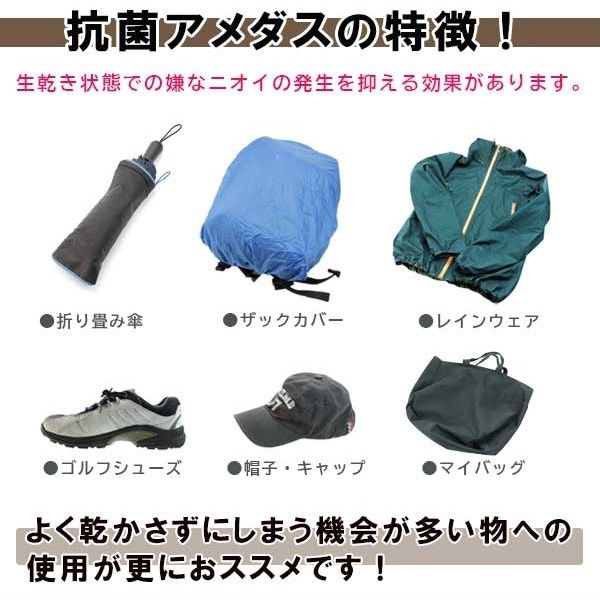 【日本製 | 防水防油抗菌】COLUMBUS AMEDAS PLUS 防水噴霧AMEDAS PLUS Waterproof Spray Antibacterial Water