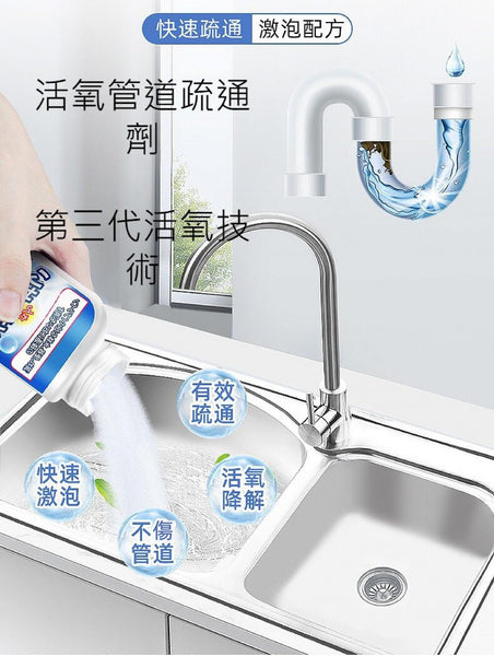 日式管道疏通劑 管道去塞粉 下水道除臭 pipe dredging agent sPowerful Sink and Drain Cleaner