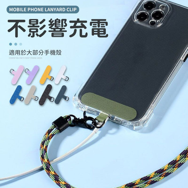 【不鏽鋼扣】手機殼掛繩夾片 電話掛扣 手機掛繩墊片 【Stainless Steel Buckle】Phone Case Lanyard Clip