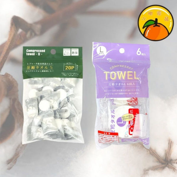 【日本製 | 獨立包裝】日式壓縮面巾/旅行壓縮毛巾 Japanese Compressed Face Towel Compressed Towel
