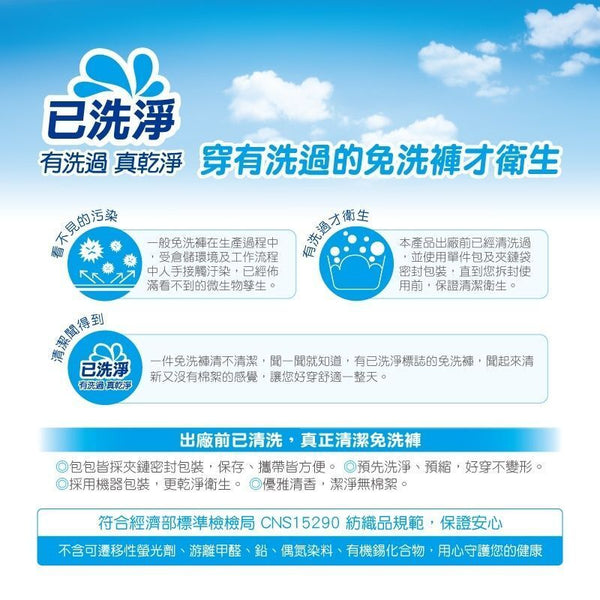 【越南製 | 獨立包裝5枚入】台灣貼身寶貝 舒適透氣 男性三角免洗褲 Taiwan Men's Disposable Panties
