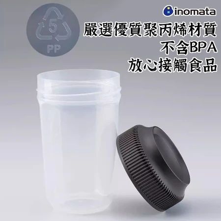 【日本製】日本inomata 運動搖搖杯 乳清蛋白粉杯 【Made in Japan】inomata Sports Shaker