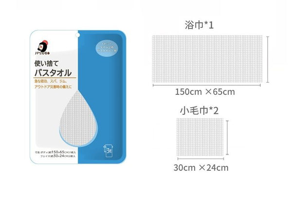 日本JPSUGO 便攜旅行毛巾套裝 (一次性毛巾2條&浴巾1條) portable towel travel kit (2 disposable towels & 1 bath towel)