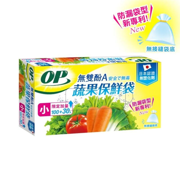 【台灣製 | 不含BPA】台灣OP蔬果保鮮袋 無塑化劑食物袋 【BPA-Free】Taiwan OP Food Freshness Bags