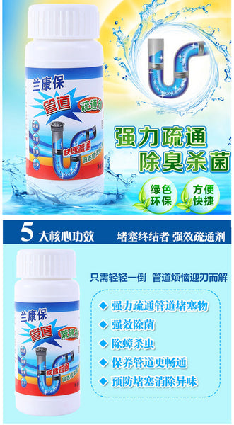 蘭康保 強力管道疏通劑 廚房浴室疏通除臭劑 Drain Clog Remover | Toilet Clog Remover | Dissolve Hair