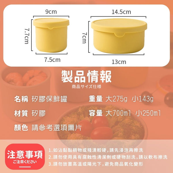 【耐高溫】YNI日式可微波便當盒 矽膠保鮮盒 微波保鮮盒 Microwave Bento Box Silicone Bowls