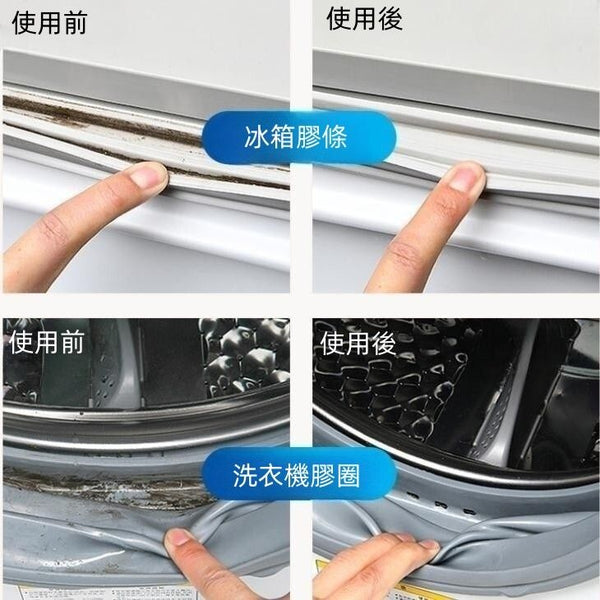 【新升級】強效除霉劑啫喱 洗衣機槽邊除霉劑 專效除霉成分 Powerful mold removal agent gel