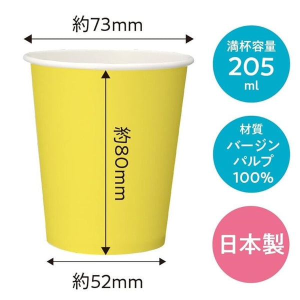 【日本製 | 20個裝】一次性日本製紙杯 7種顏色混搭 Disposable Japan Paper Cups Mixed colourful
