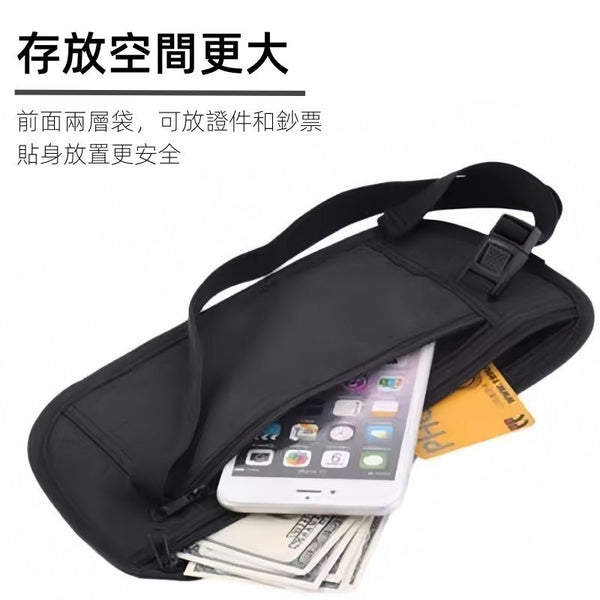 【防盜必備】旅行防盜包 貼身腰包 防盜包 護照包 【Anti-theft Essential Travel】Anti-theft Bag Sticky Waist Bag