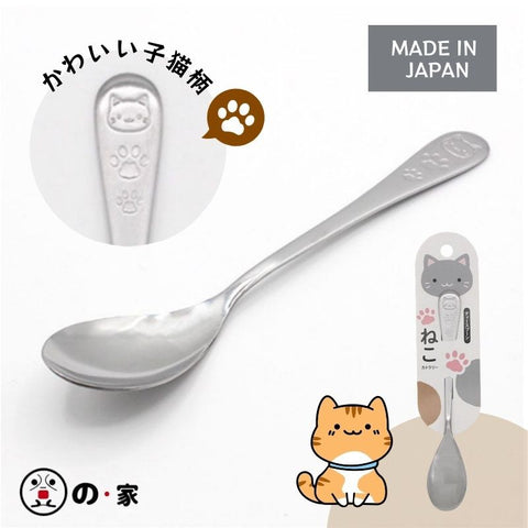【日本製】不鏽鋼貓臉茶匙 貓爪造型匙羹  【Made in Japan】Japanese stainless cat spoon for coffee and desserts