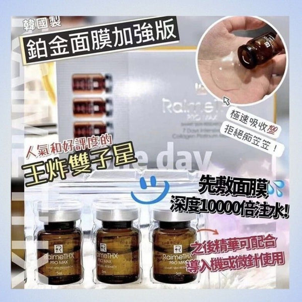 【韓國製】美白面膜PRO MAX 7天強化膠原蛋白鉑金面膜 Whitening Mask 7 Days Collagen Platinum Mask