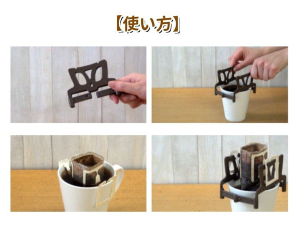 【日本製】 Kokubo 咖啡濾紙支架 【Made in Japan】Kokubo Drip Coffee bag stand Filter