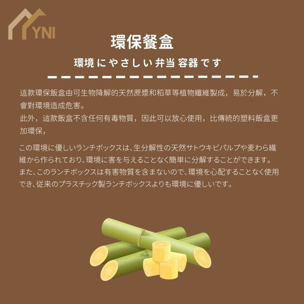 【20個 ｜ 方形長盤】YNI 一次性甘蔗漿可降解餐盤紙碟 【20-Piece Set | Square Long Plates】YNI Single-Use Sugarcane Pulp Biodegradable Paper Plates