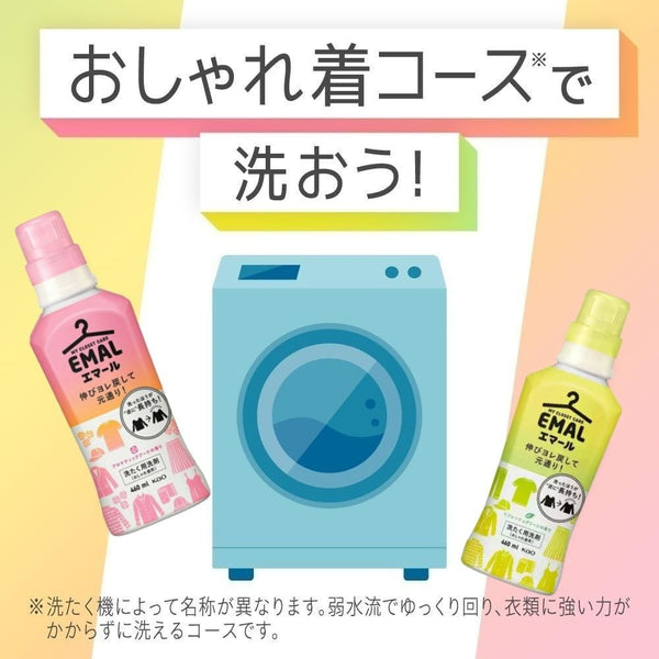 【日本製】日本花王真絲羊毛洗衣液 防縮水防變型洗滌劑 Silk Wool Laundry Detergent