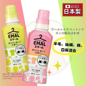 【日本製】日本花王真絲羊毛洗衣液 防縮水防變型洗滌劑 Silk Wool Laundry Detergent