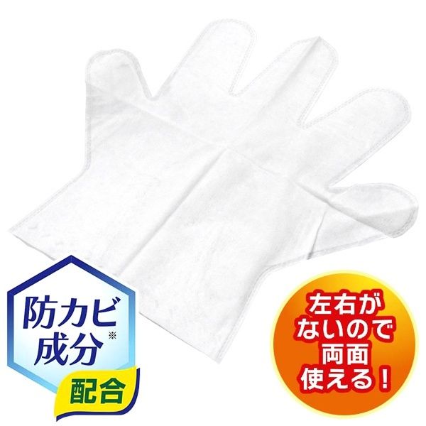 【日本製｜雙面除菌】 抗菌消毒濕清潔手套 【Made in Japan】Antibacterial Disinfecting Wet Gloves