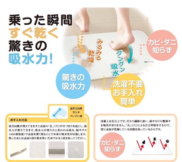 日式硅藻泥吸水墊（硬） Japanese-style diatomaceous earth absorbent pad (hard)