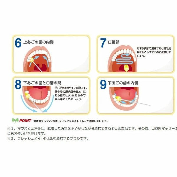 【日本製 | 50枚獨立包裝】日本Mouth Pure 口腔護理海綿 Japan Mouth Pure Oral Care Sponge
