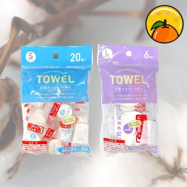 【獨立包裝】日式壓縮面巾/旅行壓縮毛巾 Japanese Compressed Face Towel Compressed Towel