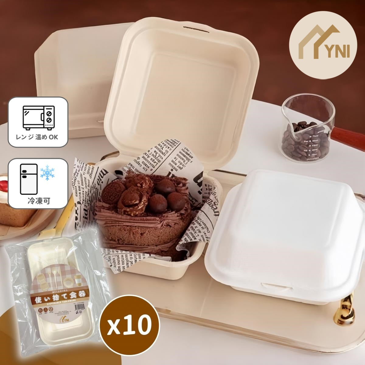 【10個裝｜可微波】YNI 可降解食物盒 漢堡包盒 蛋糕盒 【6 inch | 10 pcs】biodegradable lunch box hamburger box cake