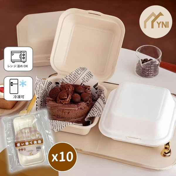 【10個裝｜可微波】YNI 可降解食物盒 漢堡包盒 蛋糕盒 【6 inch | 10 pcs】biodegradable lunch box hamburger box cake