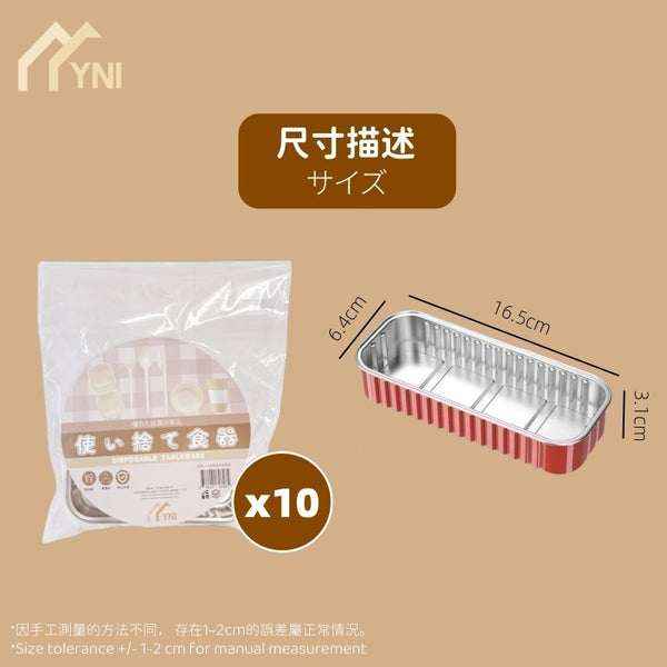 【10個裝】YNI 日式空氣炸鍋錫紙盤 燒烤盤 烘焙鋁箔碗 Aluminum Foil Pans air fryer Aluminum Foil bowl Disposable