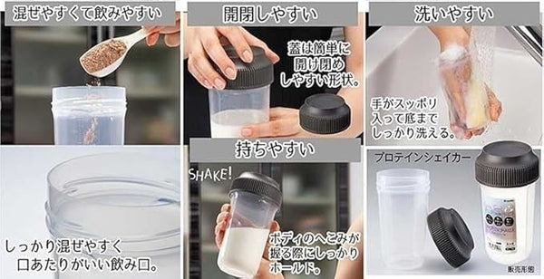 【日本製】日本inomata 運動搖搖杯 乳清蛋白粉杯 【Made in Japan】inomata Sports Shaker