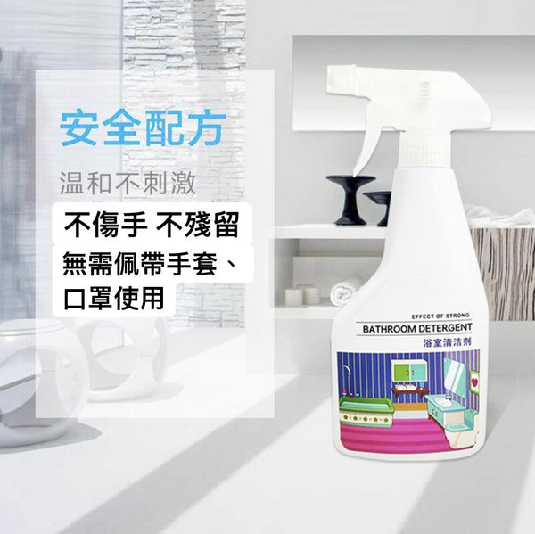 強力浴室清潔劑 玻璃水垢清潔 水龍頭清洗劑 Powerful Bathroom Cleaner