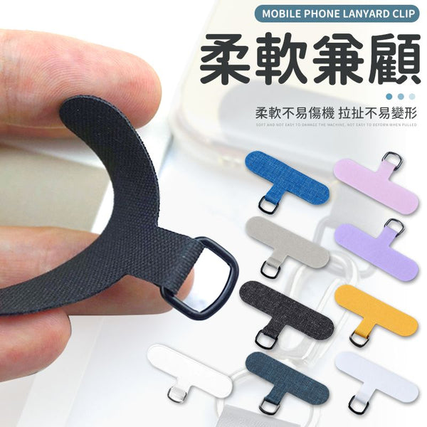 【不鏽鋼扣】手機殼掛繩夾片 電話掛扣 手機掛繩墊片 【Stainless Steel Buckle】Phone Case Lanyard Clip