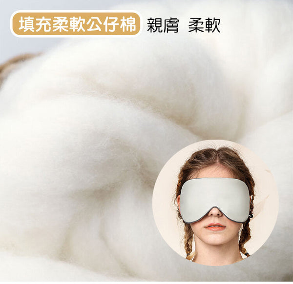 【涼溫兩用】YNI 遮光眼罩 夏季冰絲 睡眠緩解疲勞 【Cool and warm】shading eye mask