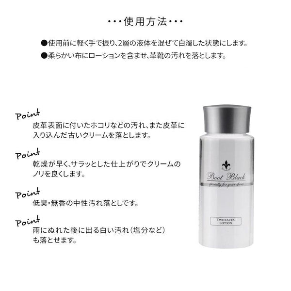 【日本製】Boot Black Silver 二合一皮鞋護理膏 皮革乳液 皮鞋清潔劑Boot Black Two Face Lotion Leather shoe care