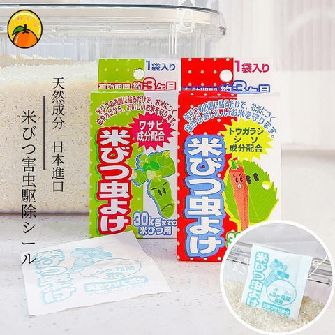 【日本製 | 天然原料】LEC 米箱驅蟲劑 【Made in Japan | Natural Ingredients】 LEC Rice Box Insect Repellent