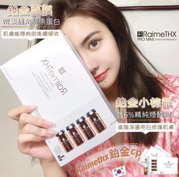 【韓國製】美白面膜PRO MAX 7天強化膠原蛋白鉑金面膜 Whitening Mask 7 Days Collagen Platinum Mask