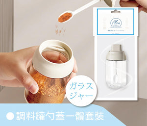 YNI 日式玻璃調料瓶 蓋勺一體 鹽罐 糖盒 Glass Seasoning Jars with Spoon and Lid Kitchen Seasoning Containers