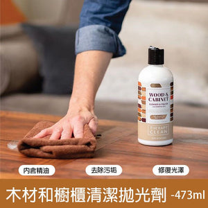 【美國製】Therapy Clean 家具傢私木材櫥櫃清潔拋光劑 U.S. original furniture, furniture, wood, cabinet cleaning and polishing agent wood cleaning