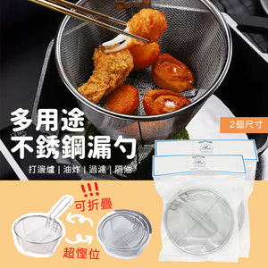 【可折疊手柄】日式YNI 廚房不銹鋼油炸籃 瀝水籃 薯條網 Foldable handle kitchen stainless steel frying basket