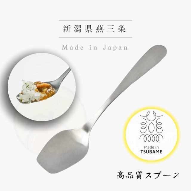 【日本製】日本TSUBAME不鏽鋼匙羹 甜品勺 【Japan-made】TSUBAME stainless steel spoons for desserts