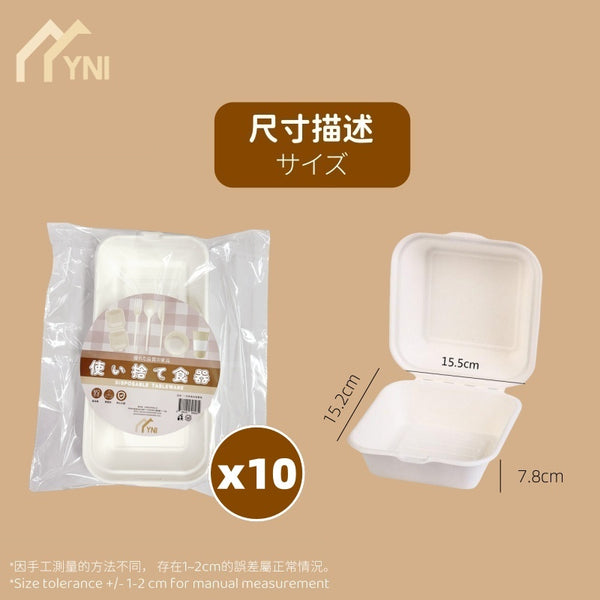 【10個裝｜可微波】YNI 可降解食物盒 漢堡包盒 蛋糕盒 【6 inch | 10 pcs】biodegradable lunch box hamburger box cake