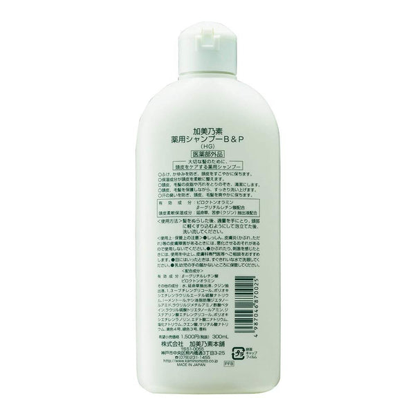 【日本製】KAMINOMOTO 加美健髮洗髮露 清潔 營養 護髮 去頭皮 止頭痕 KAMINOMOTO MEDICATED SHAMPOO dandruff Eliminate itchy scalp Strength Dandruff Shampoo