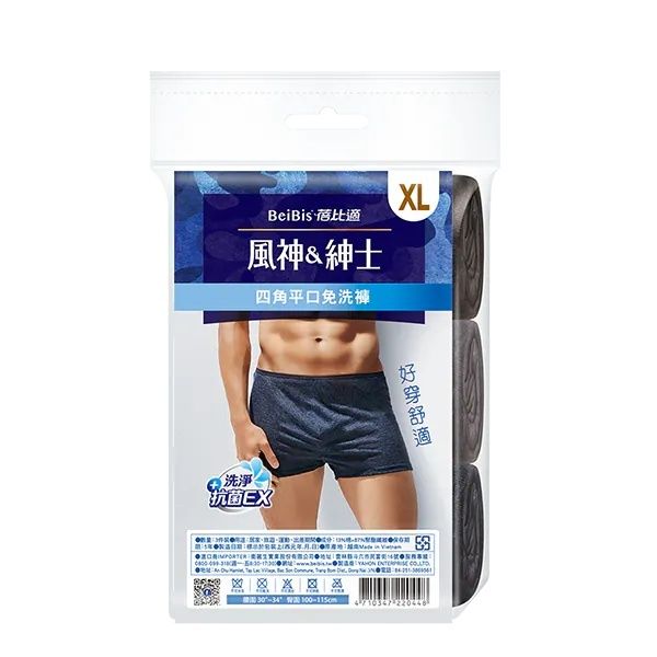 【越南製 | 已高溫洗淨 | 3條裝】男士專用一次性四角褲 Men's Disposable Boxer Disposable Briefs
